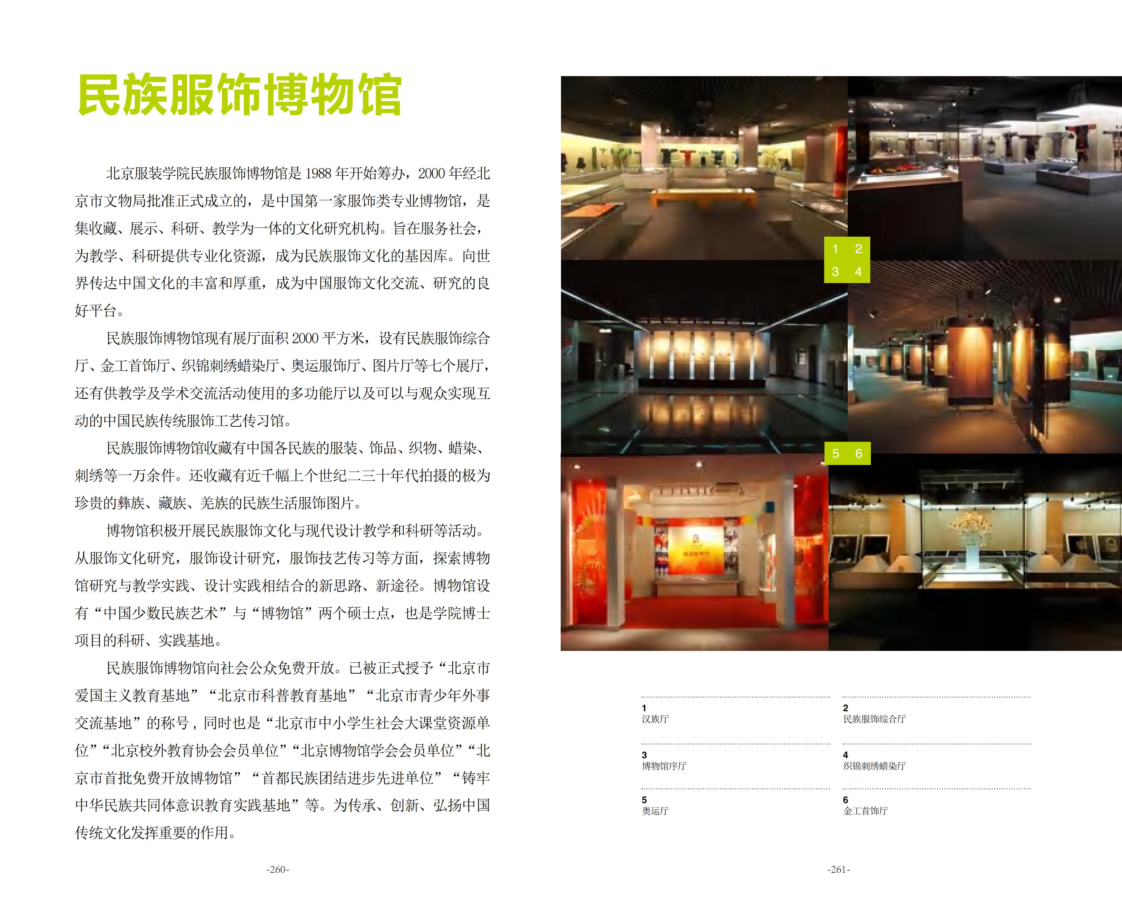 北京服装学院2025年招生指南