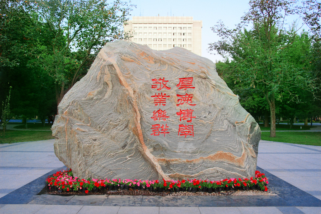 北京邮电大学 我的大學
