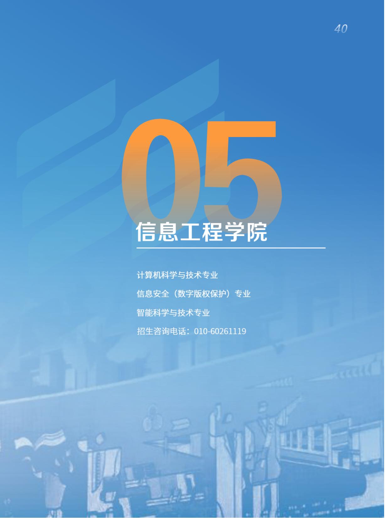 北京印刷学院2025年本科招生指南