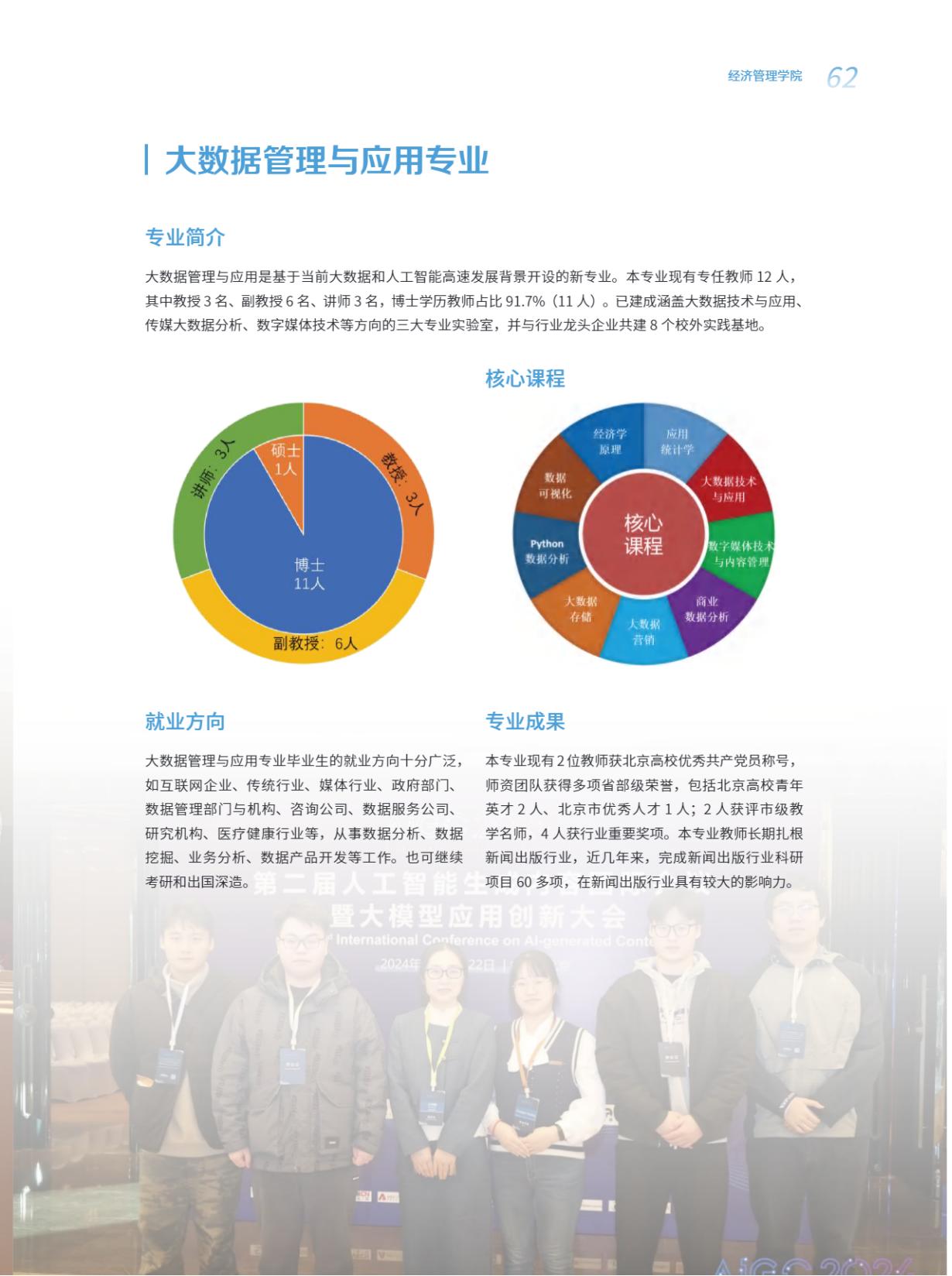 北京印刷学院2025年本科招生指南