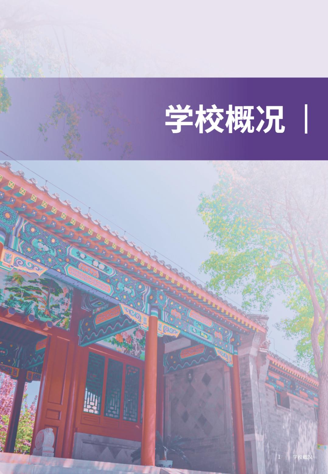 北京建筑大学2025年指南