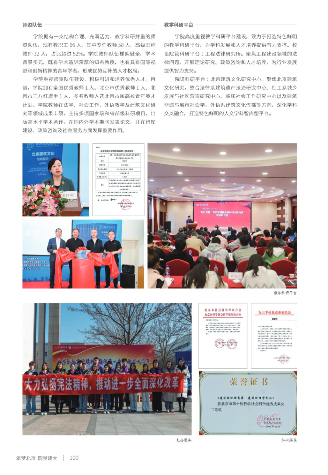 北京建筑大学2025年指南