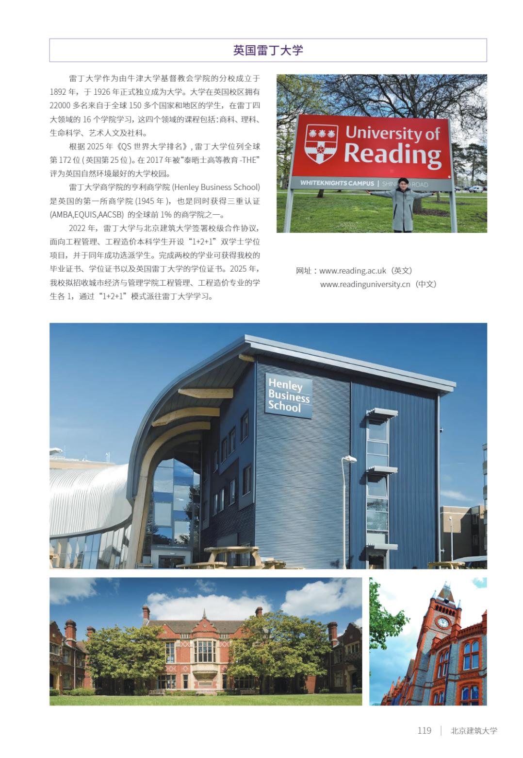 北京建筑大学2025年指南