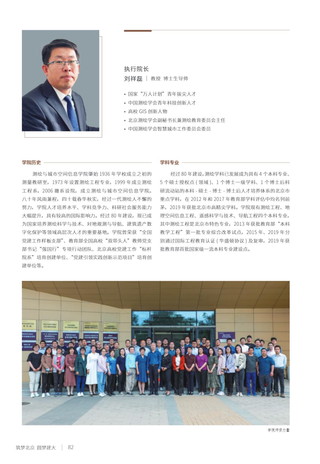 北京建筑大学2025年指南