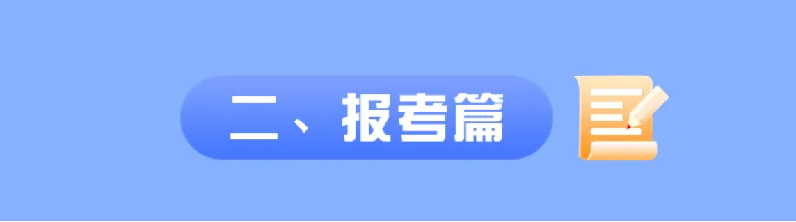 学费、住宿费多少