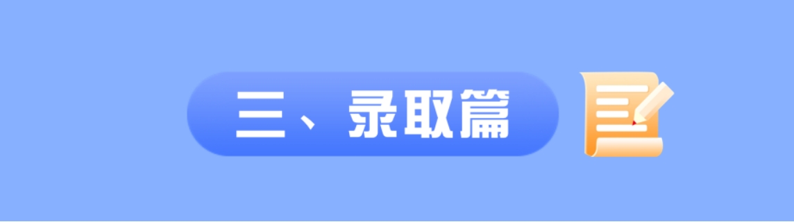 2023年在京录取平均分以及位次如何