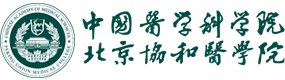 北京协和医学院-标识（校名、校徽）