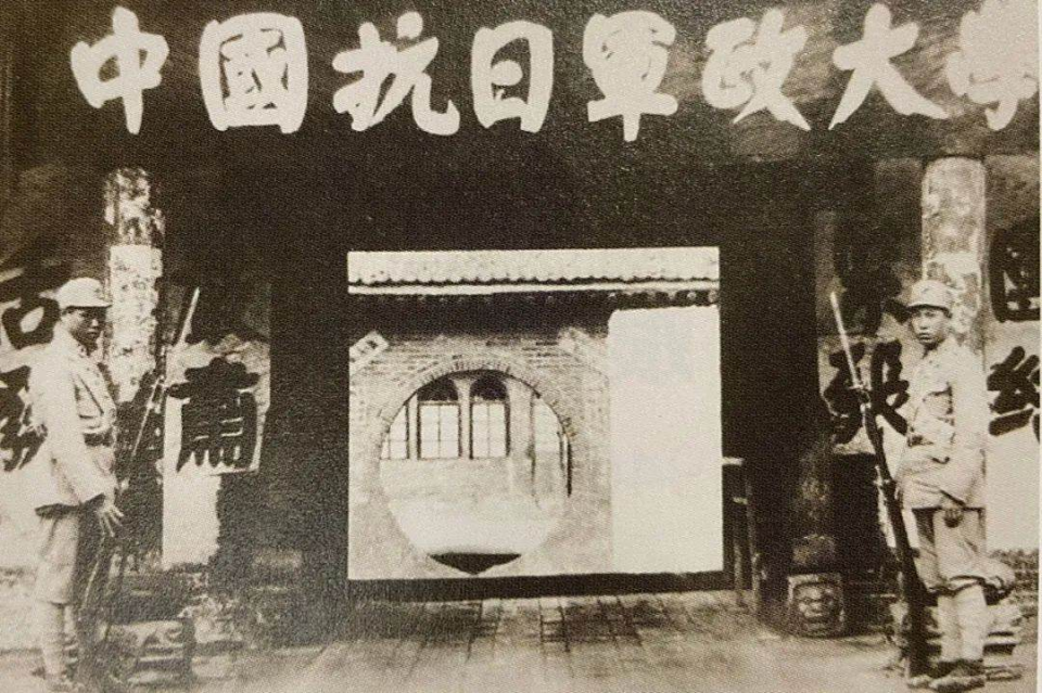 延安时期的抗大校门