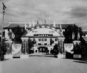 1959年国庆节时的北京外国语学院东院校门