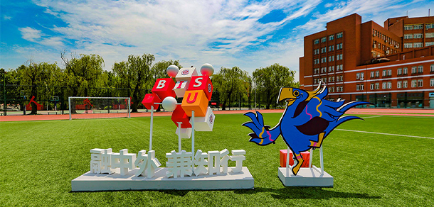 北京外国语大学 - 最美大学