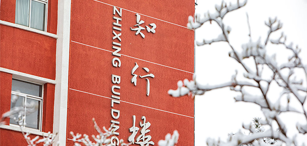 北京外国语大学 - 最美大学