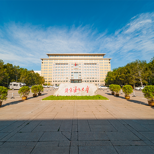 北京语言大学 - 白驹过隙，只此青绿
