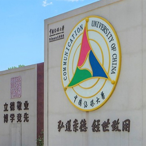 中国传媒大学 - 追求卓越，逐光前行