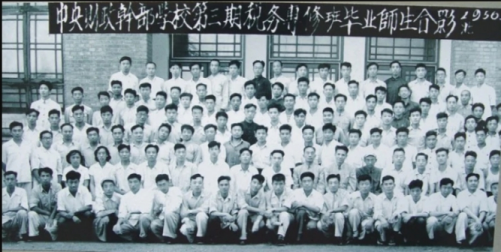 1956年中央财政干部学校毕业生合影
