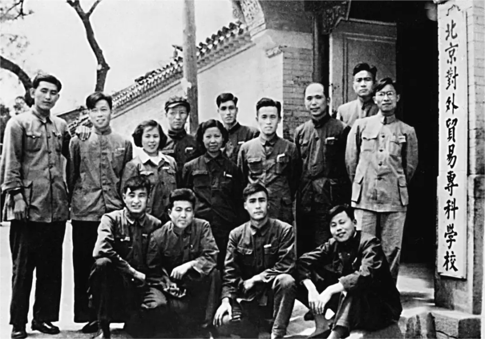 北京对外贸易专科学校门前合照