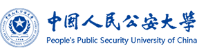 中国人民公安大学-校徽（标识）