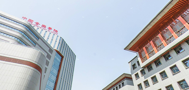 中国音乐学院 - 最美大学