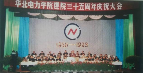 华北电力学院时期历史照片