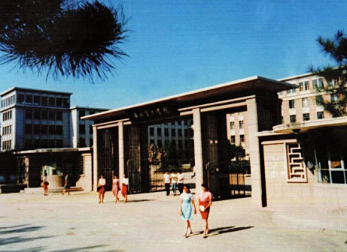 华北电力学院时期历史照片