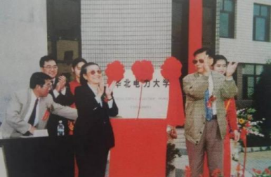 早期的华北电力大学
