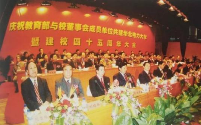 早期的华北电力大学