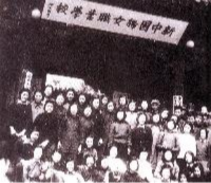 新中国妇女职业学校