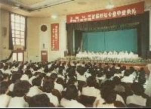 学校更名并获批成为独立设置的成人高等学校