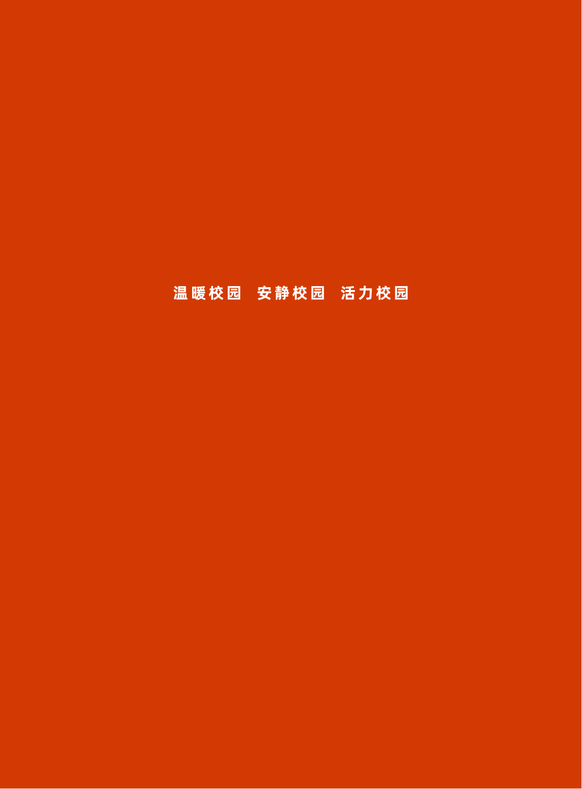 北京信息科技大学2025年报考指南