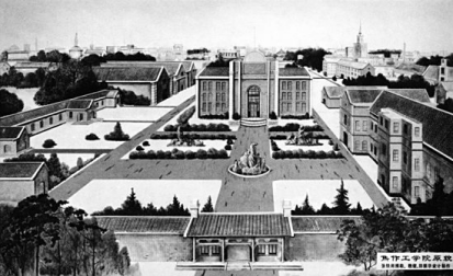 焦作工学院原貌图 