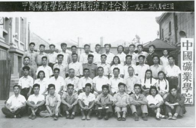 干部班师生合影 