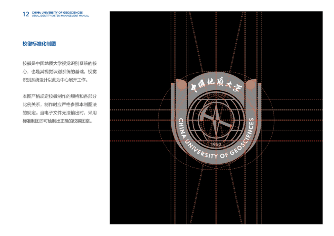 校徽标准化制图