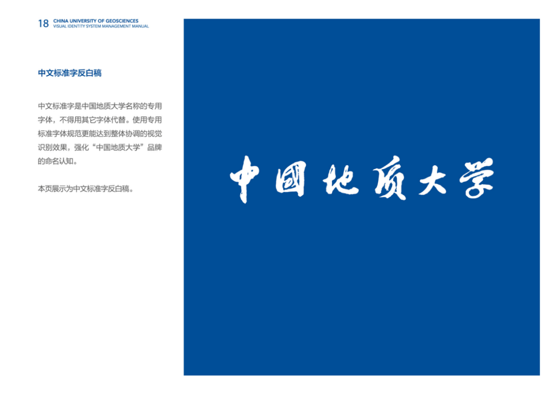 中文标准字反白稿