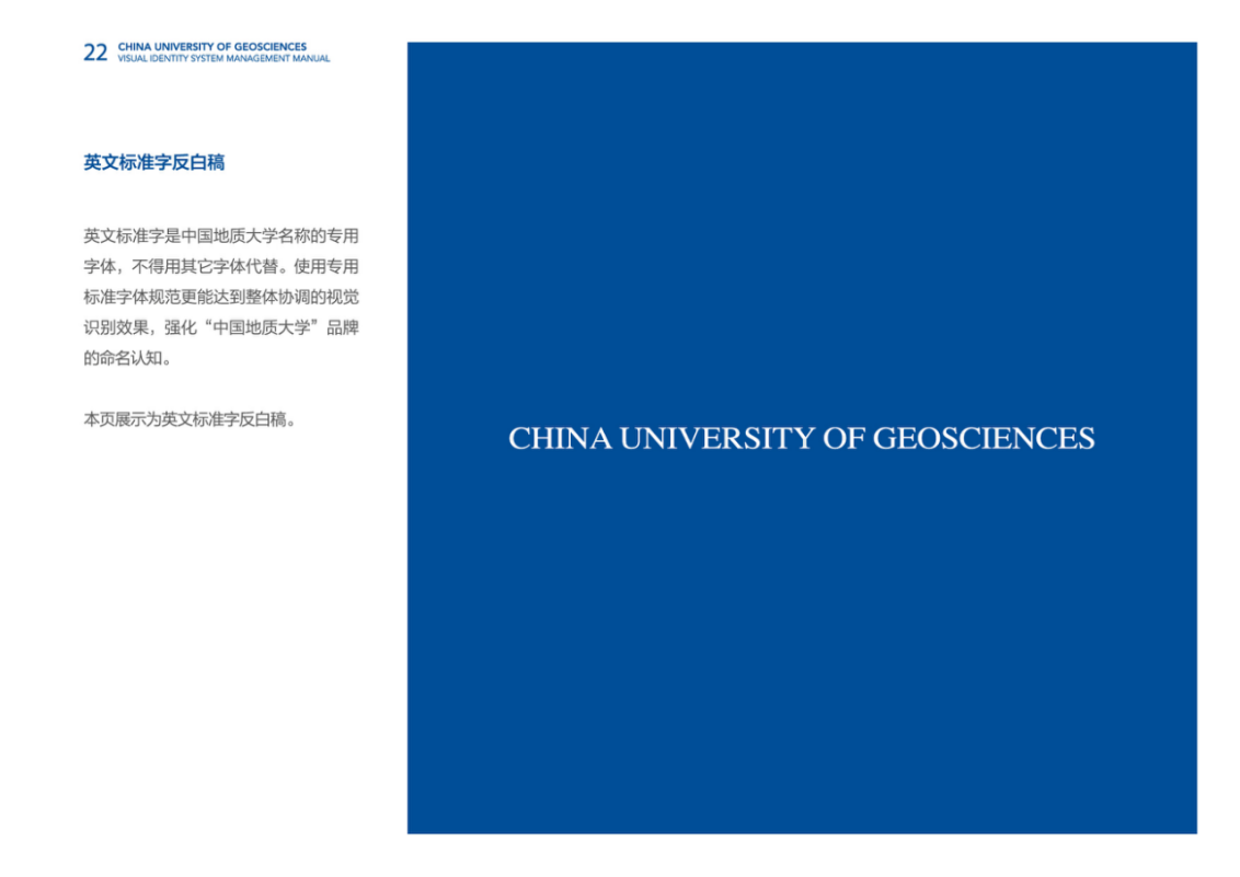 英文标准字反白稿