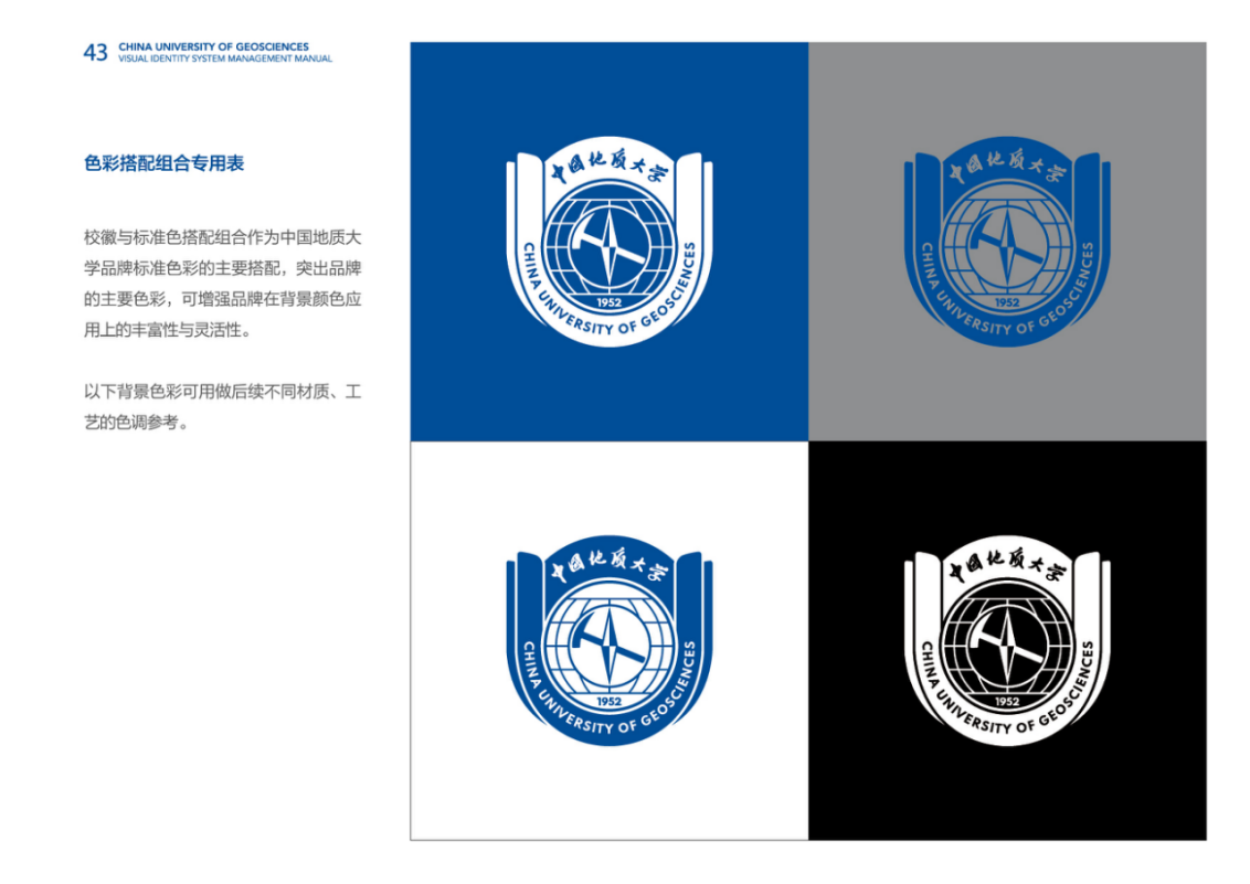 色彩搭配组合专用表