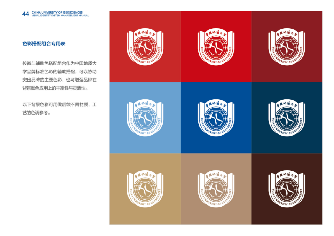 色彩搭配组合专用表