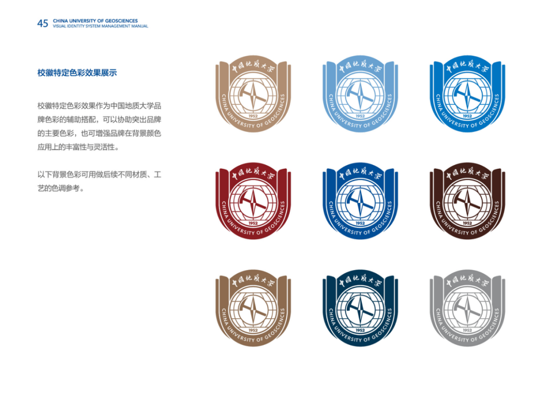 校徽特定色彩效果展示