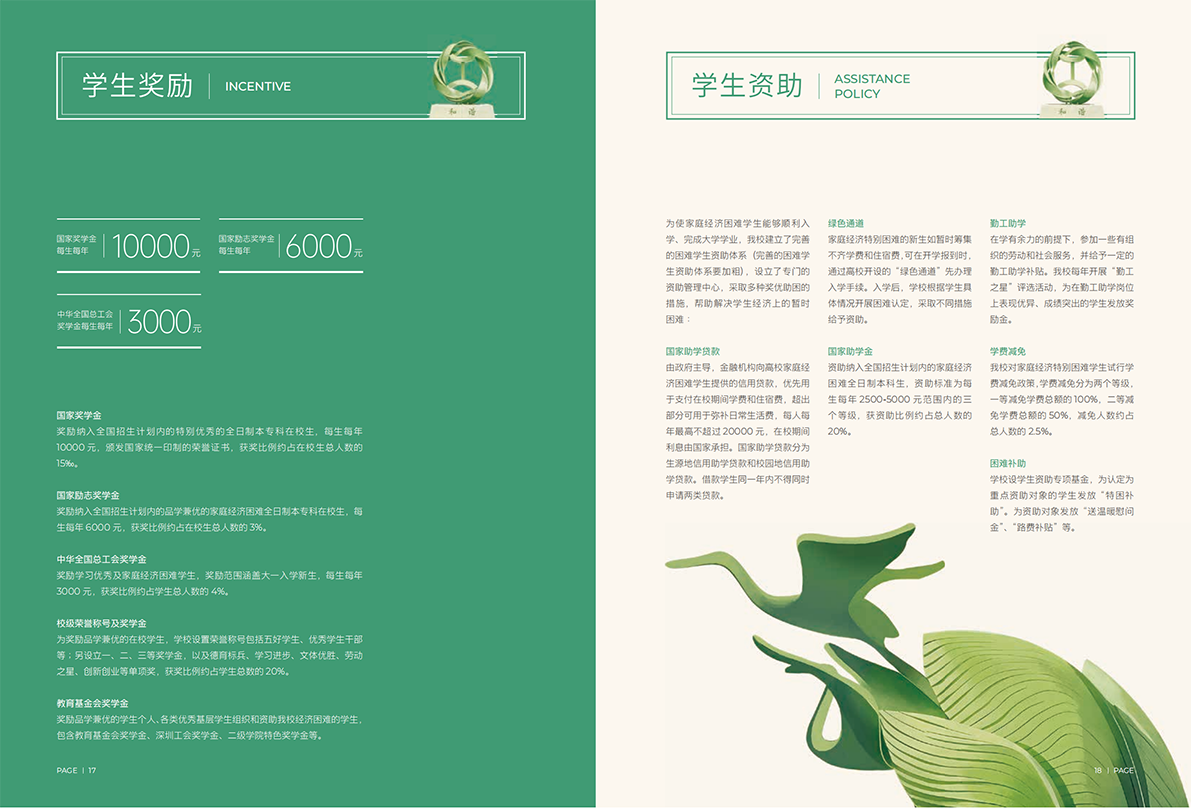 中国劳动关系学院2025年报考指南