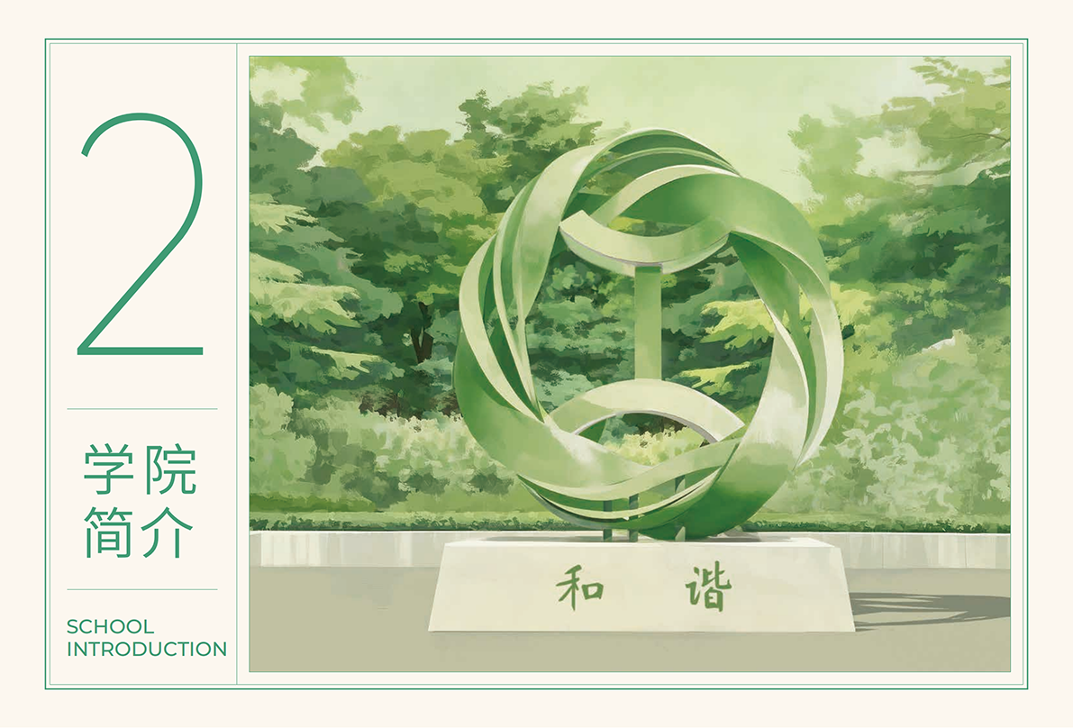 中国劳动关系学院2025年报考指南