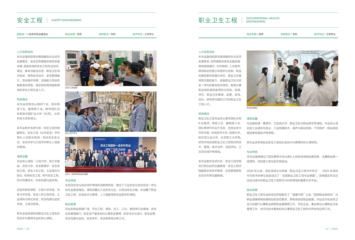 中国劳动关系学院2025年报考指南