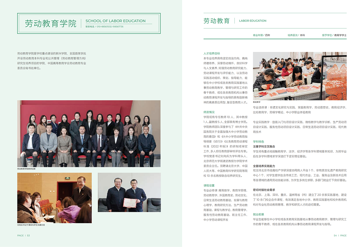 中国劳动关系学院2025年报考指南