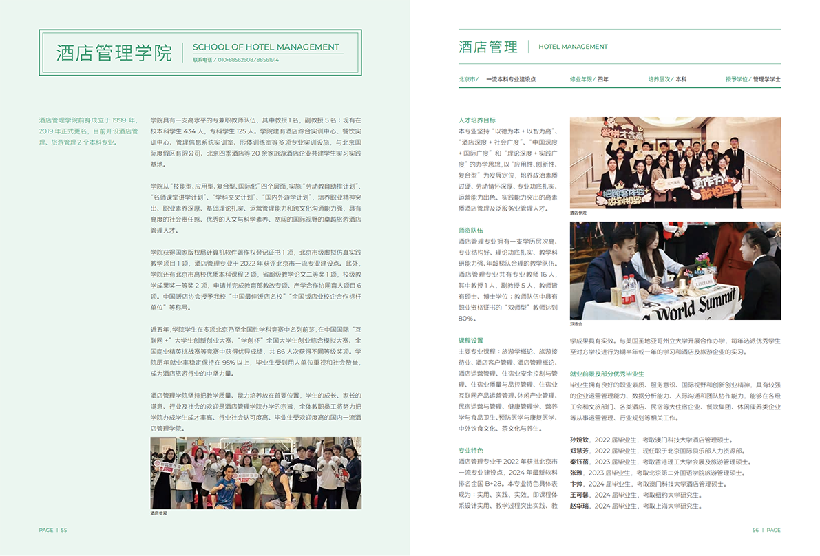 中国劳动关系学院2025年报考指南