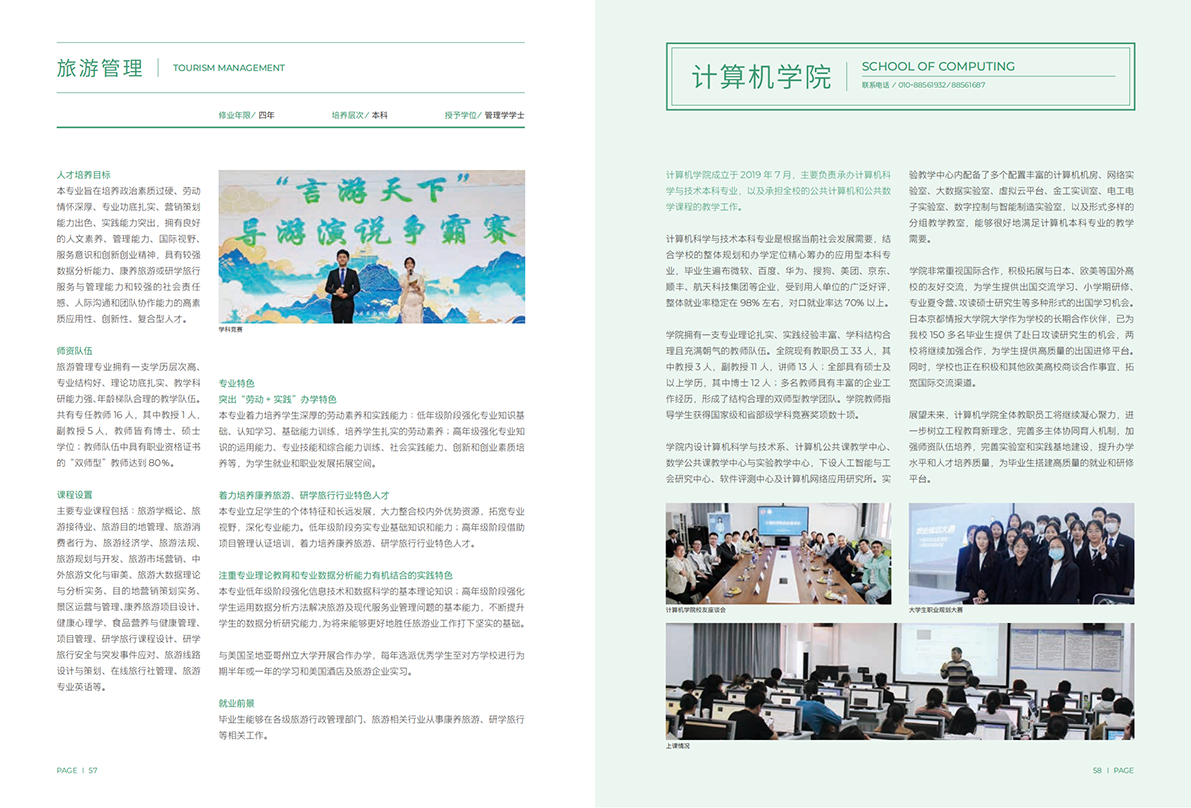 中国劳动关系学院2025年报考指南