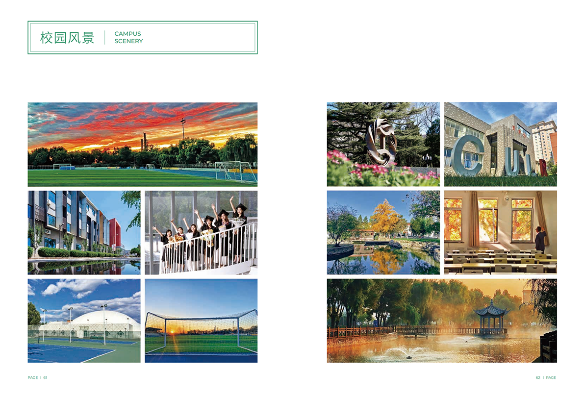 中国劳动关系学院2025年报考指南