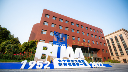 2022年北航70周年