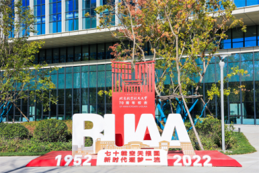 2022年北航70周年