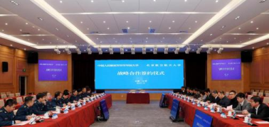北京航空航天大学与中国人民解放军空军军医大学战略合作签约仪式 