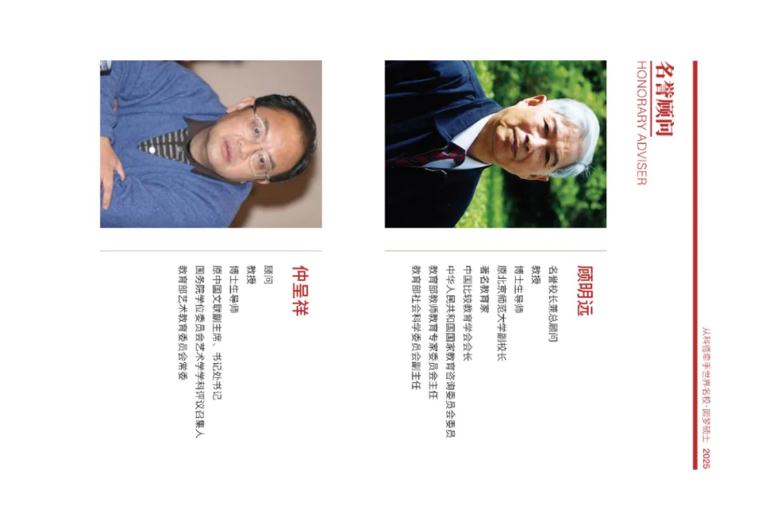 首都师范大学科德学院－2025年招生简章