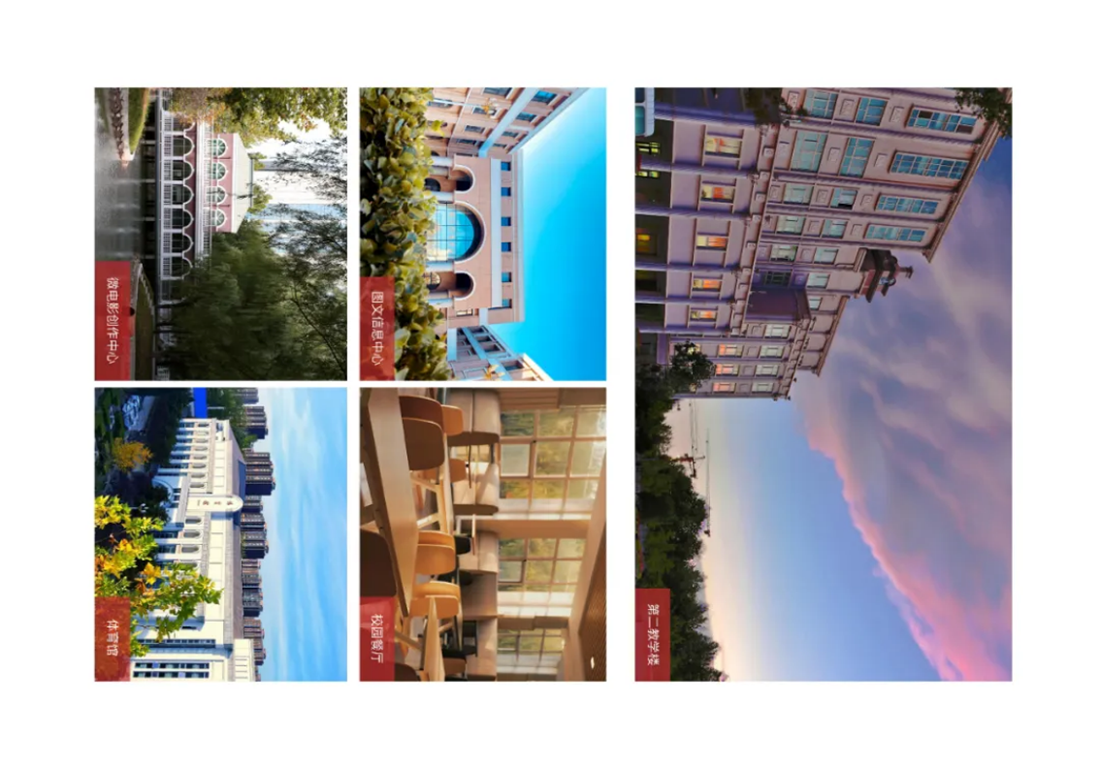 首都师范大学科德学院－2025年招生简章