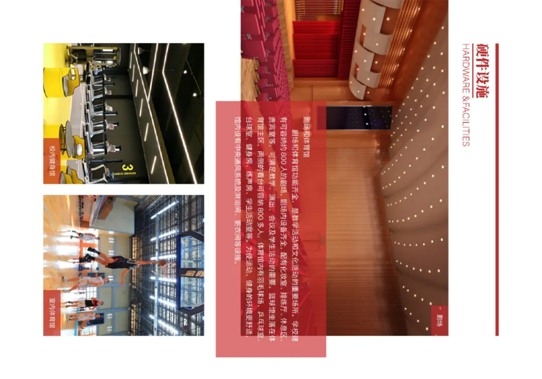 首都师范大学科德学院－2025年招生简章