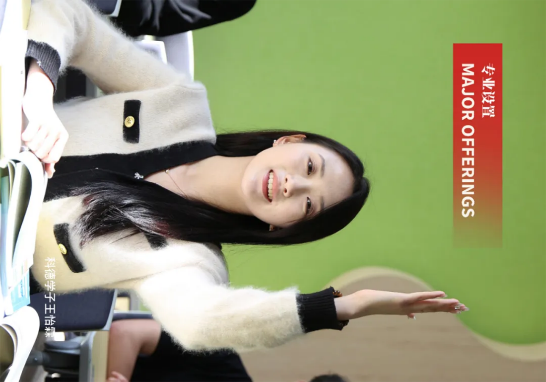 首都师范大学科德学院－2025年招生简章